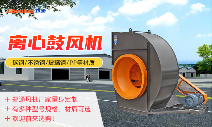 離心風(fēng)機(jī)選用電機(jī)是否越大越好？