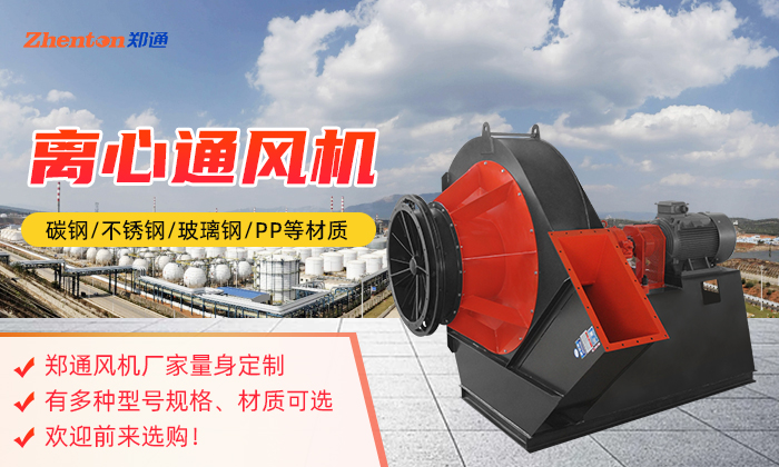 離心風(fēng)機(jī)選用電機(jī)是否越大越好？