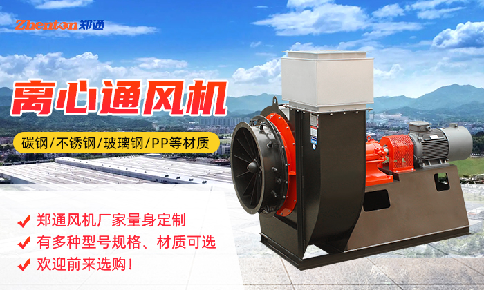 如何訂購一臺離心風(fēng)機?