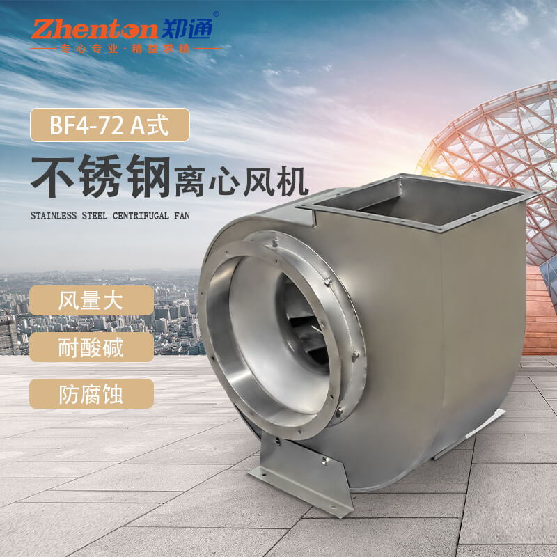 離心風(fēng)機(jī)軸承多久更換一次？鄭通風(fēng)機(jī)廠家告訴您
