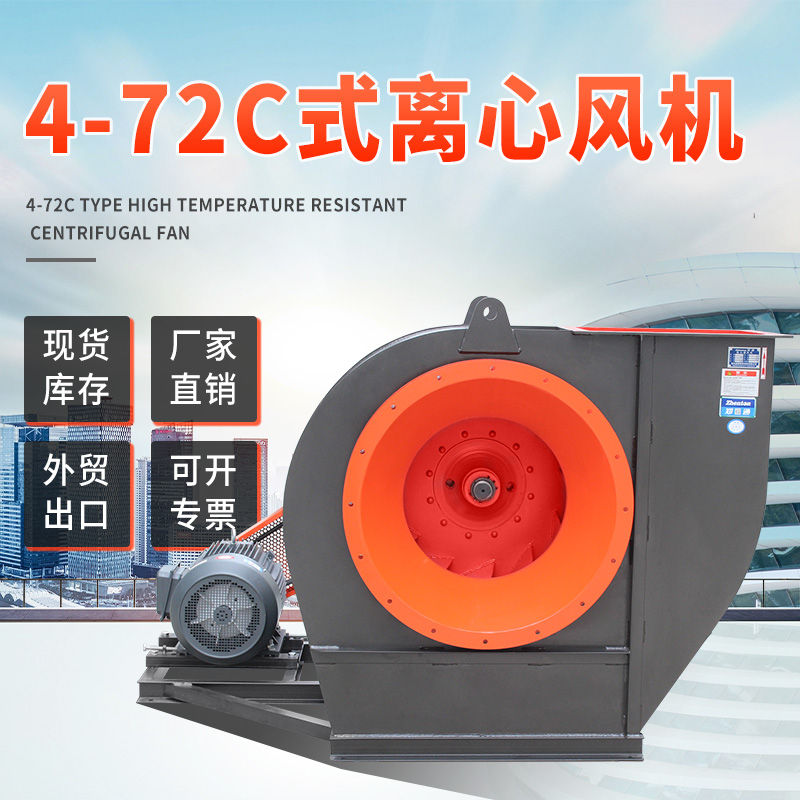 4-72離心風機左旋和右旋有什么區(qū)別？
