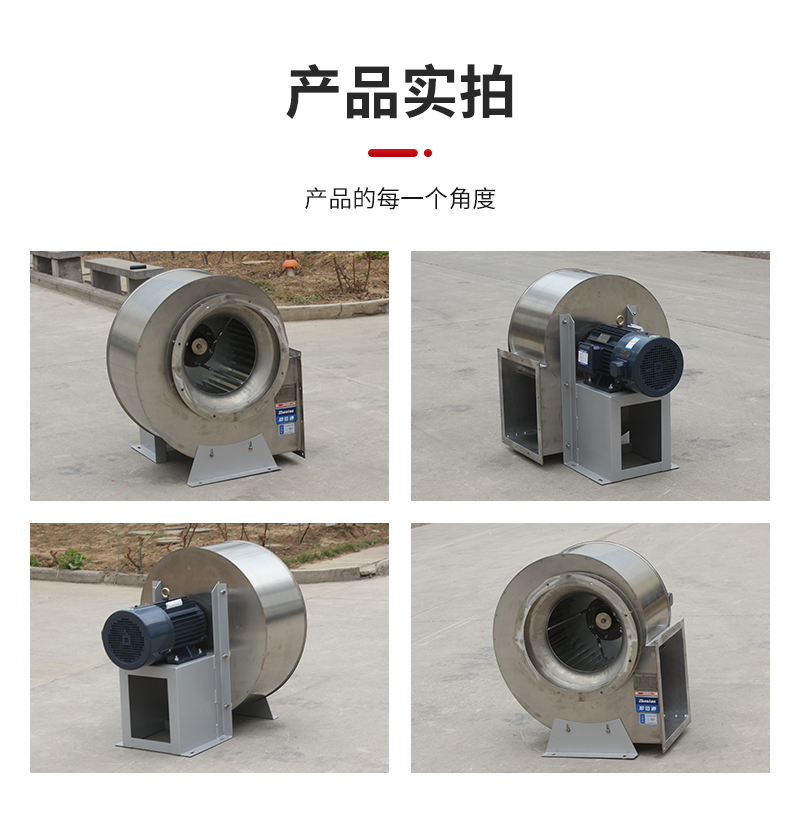 DAF 304不銹鋼排煙風(fēng)機