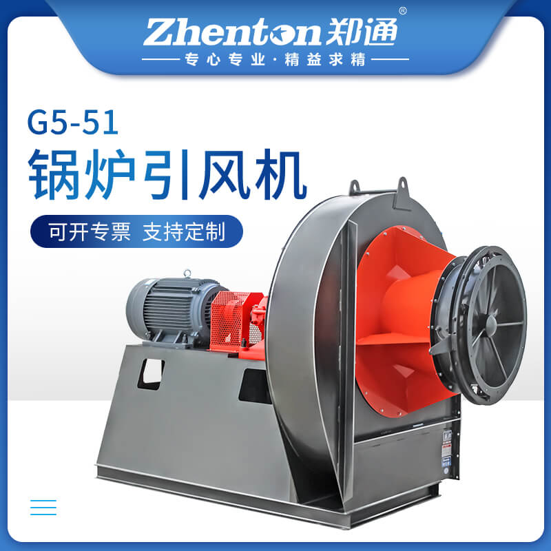 4噸鍋爐該怎么選擇風(fēng)機(jī)？