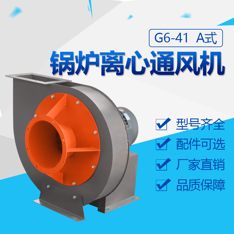 4噸鍋爐該怎么選擇風(fēng)機(jī)？