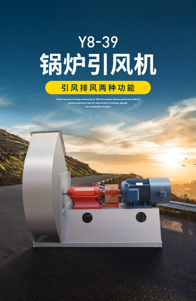4噸鍋爐該怎么選擇風(fēng)機(jī)？