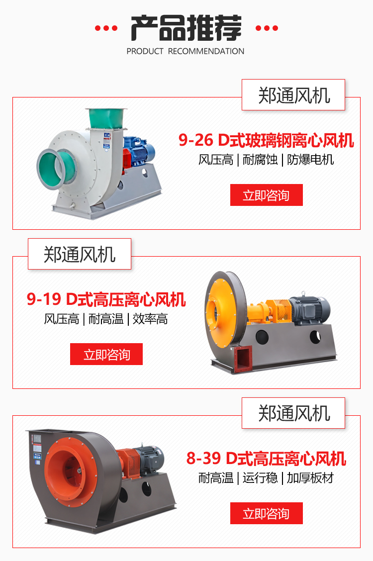 高壓離心通風(fēng)機(jī)安裝步驟與調(diào)試