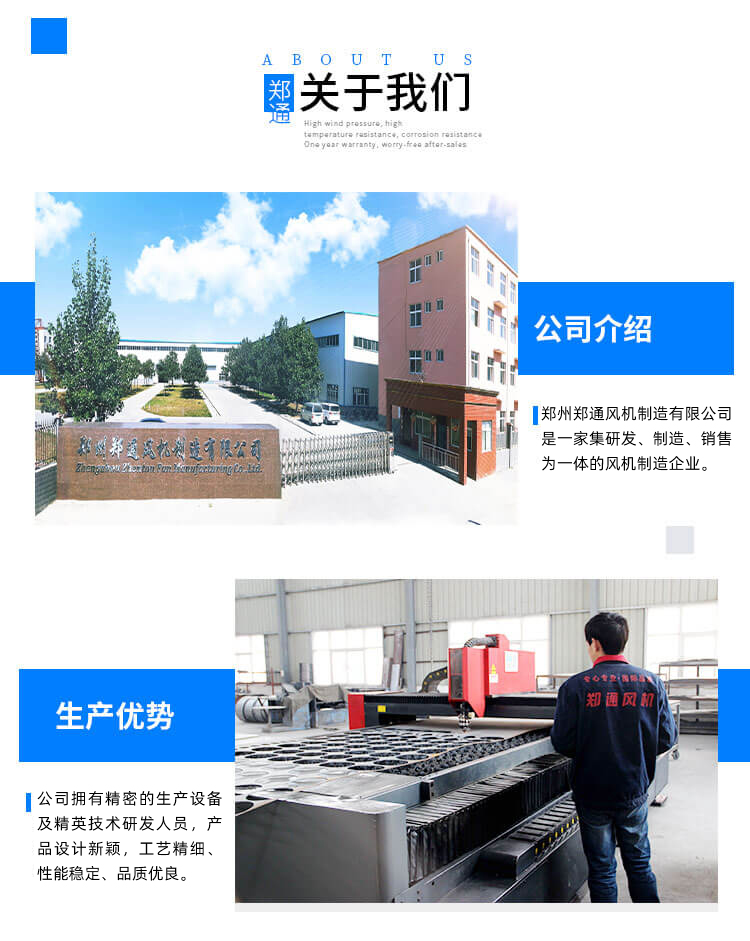 不銹鋼離心風機葉輪拆不下來怎么辦？鄭通離心風機廠家為你解答