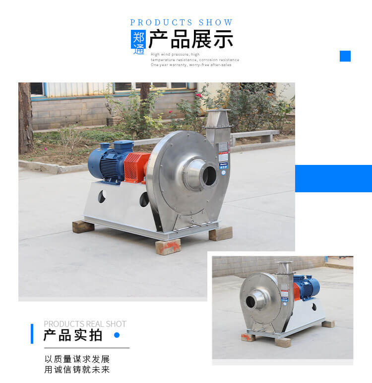 離心風(fēng)機的壓力范圍是多少？【鄭通風(fēng)機】