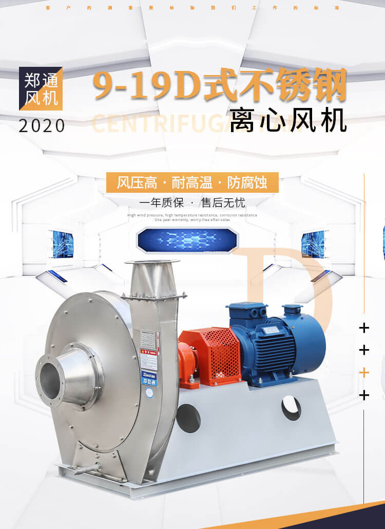 離心通風(fēng)機(jī)安裝的注意事項(xiàng)有哪些？