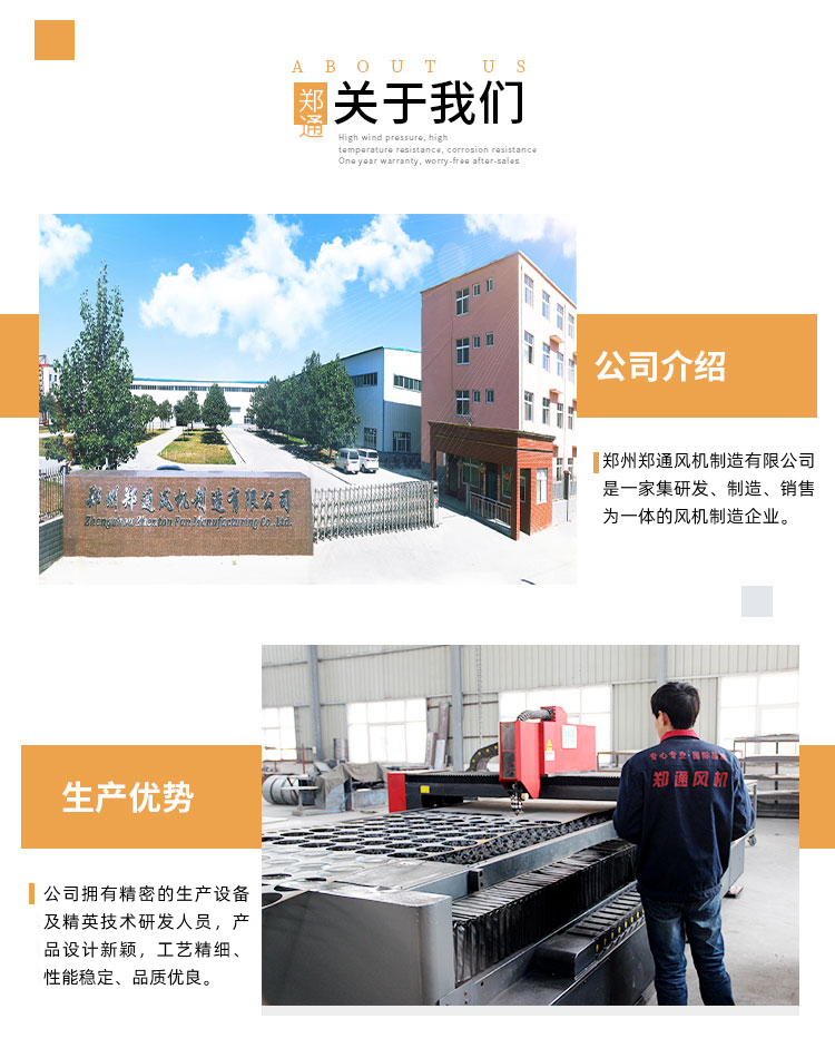 不銹鋼離心風機價格多少錢？鄭通離心風機廠家為你講解