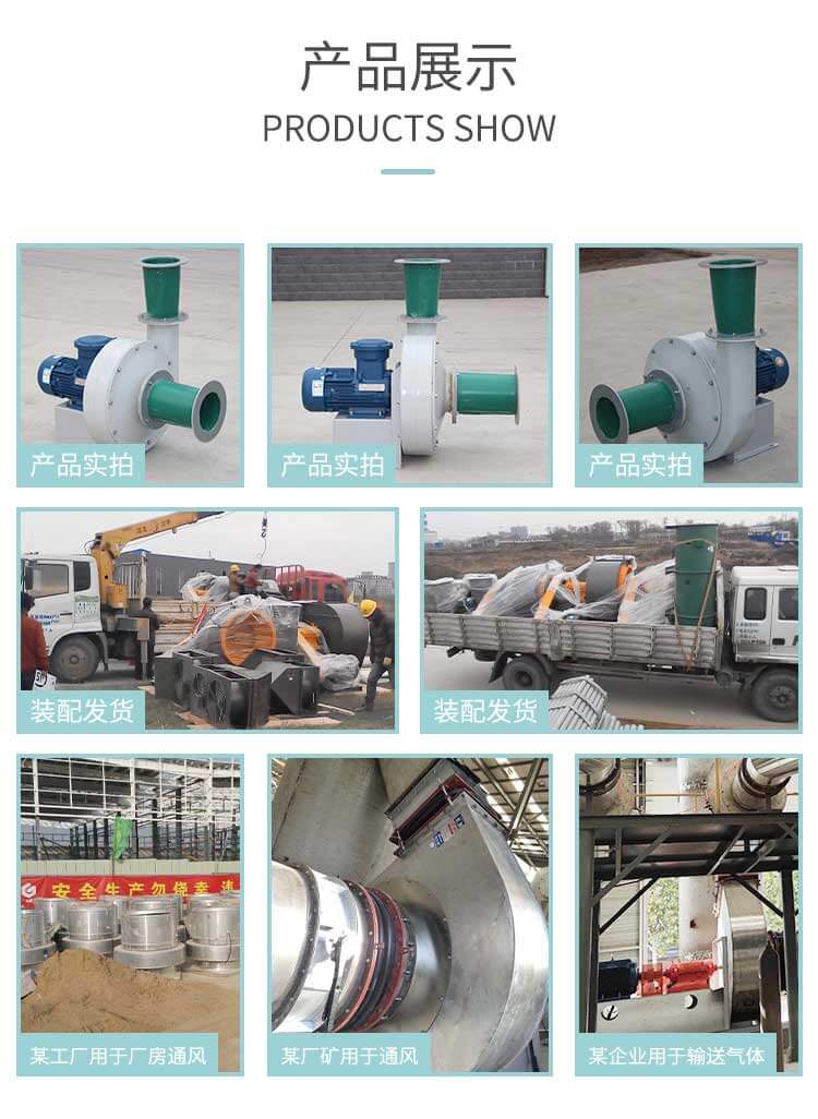 工業(yè)風(fēng)機(jī)的應(yīng)用行業(yè)有哪些？