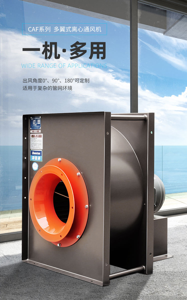  不銹鋼離心風(fēng)機(jī)啟動時出現(xiàn)問題怎么辦？鄭通離心風(fēng)機(jī)廠家為你解答