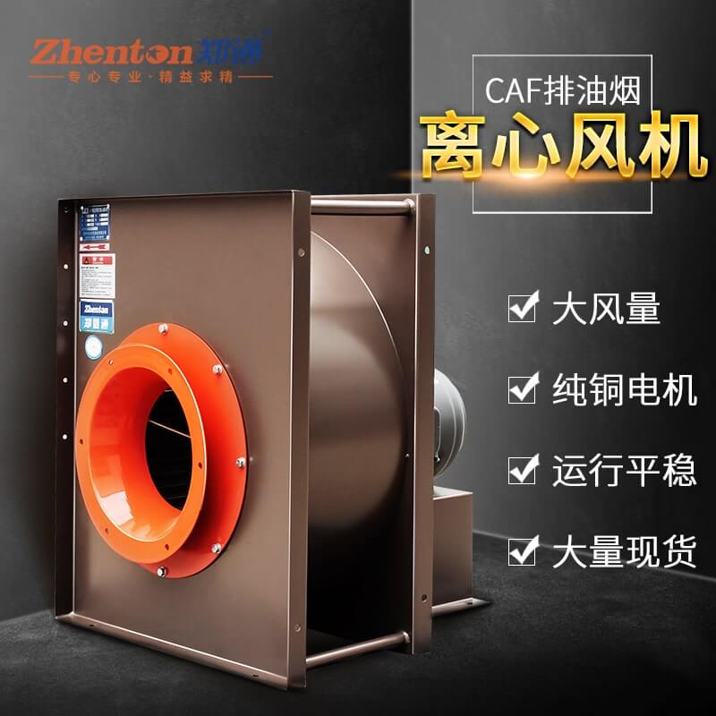 什么是低噪音離心風(fēng)機(jī)？