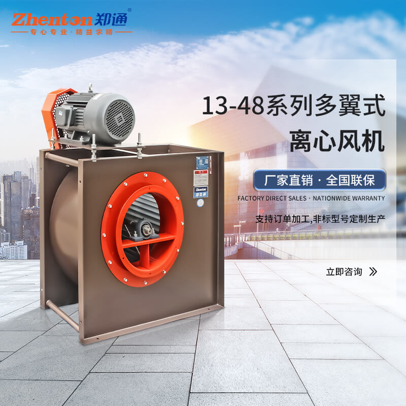 什么是低噪音離心風(fēng)機(jī)？
