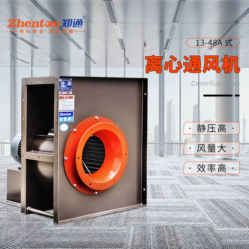 廚房排煙用什么離心風(fēng)機？
