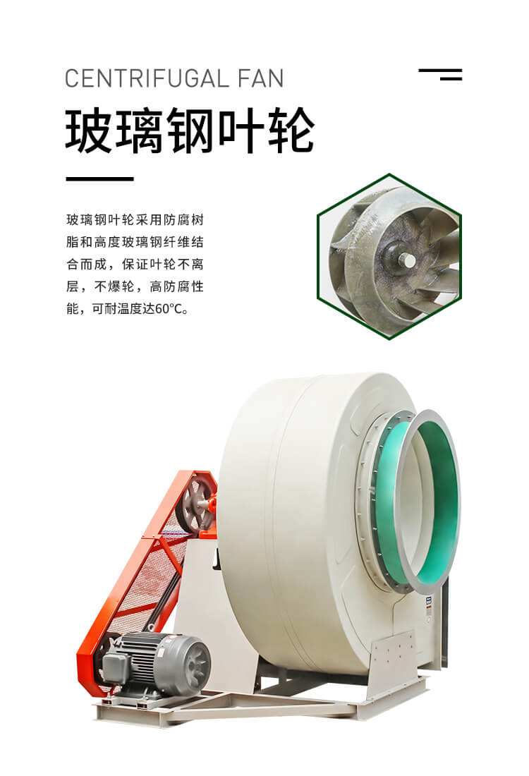 你知道耐酸風(fēng)機(jī)日常維護(hù)嗎？鄭通離心風(fēng)機(jī)廠家為你講解