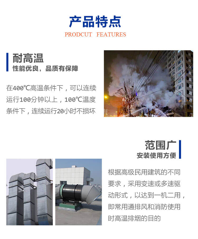  排煙風(fēng)機(jī)的選用要點(diǎn)有哪些？鄭通離心風(fēng)機(jī)廠家為你講解