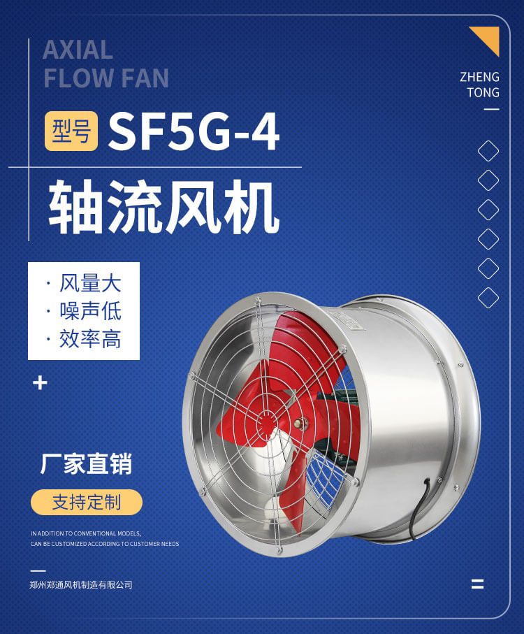 淺談防腐軸流風(fēng)機。