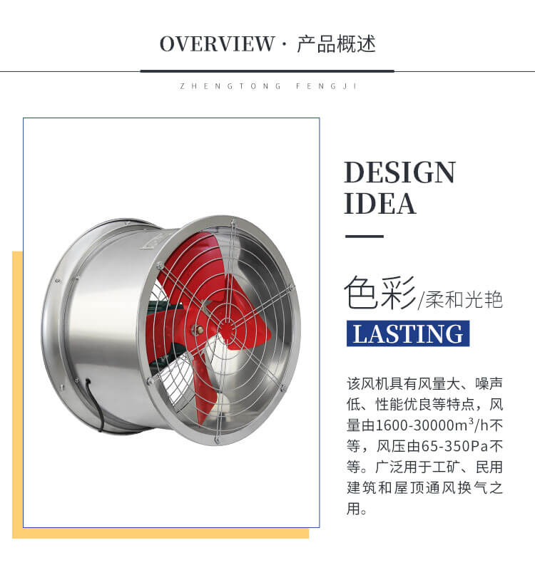 變頻管道不銹鋼風機的葉輪大小與效率有什么關系？