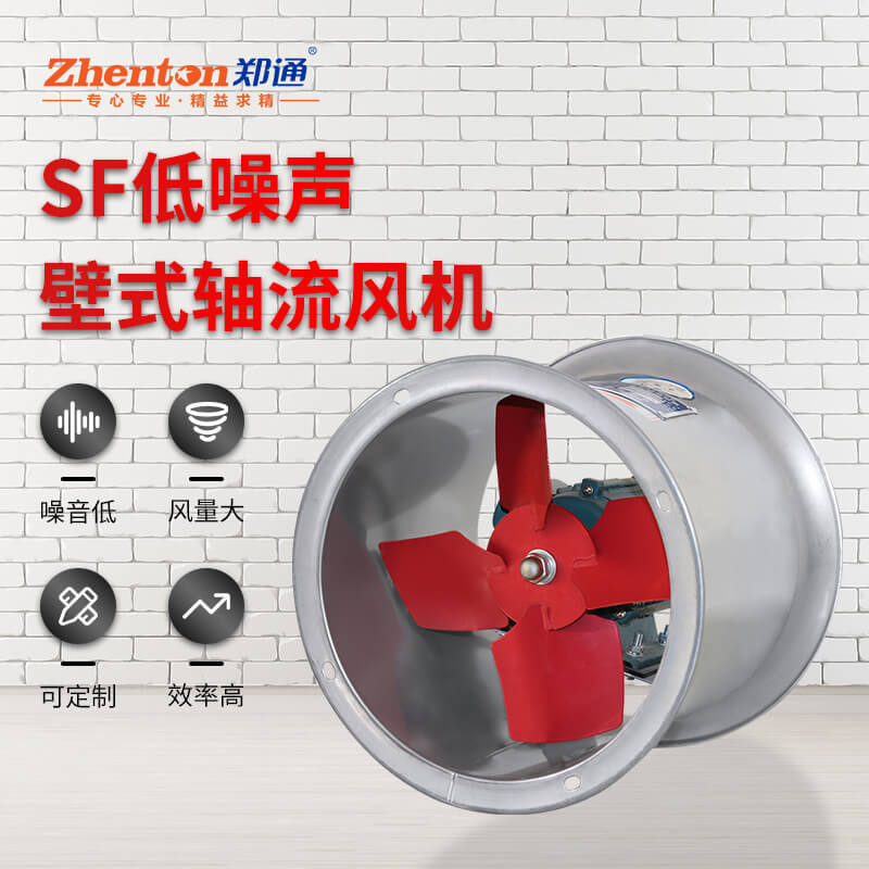 什么是SF軸流風(fēng)機(jī)？