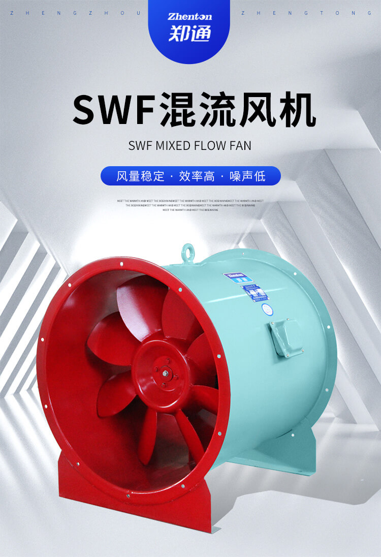鄭通風(fēng)機(jī)為您講解變頻管道不銹鋼風(fēng)機(jī)的使用場(chǎng)所。