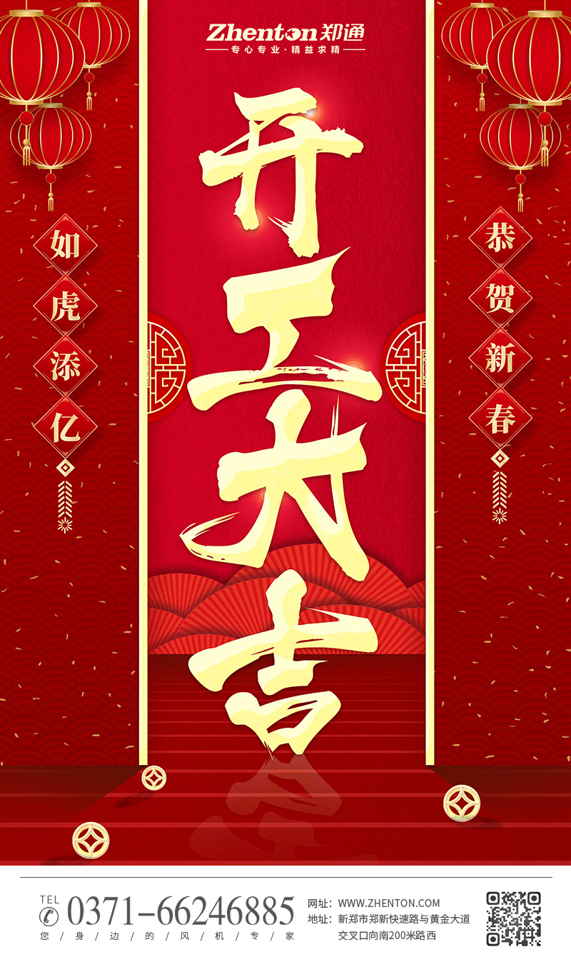 2022我們開(kāi)工啦！