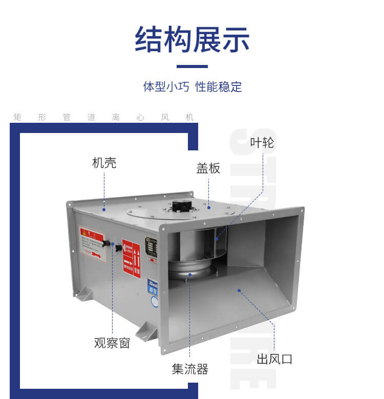 管道風機屬于什么風機？